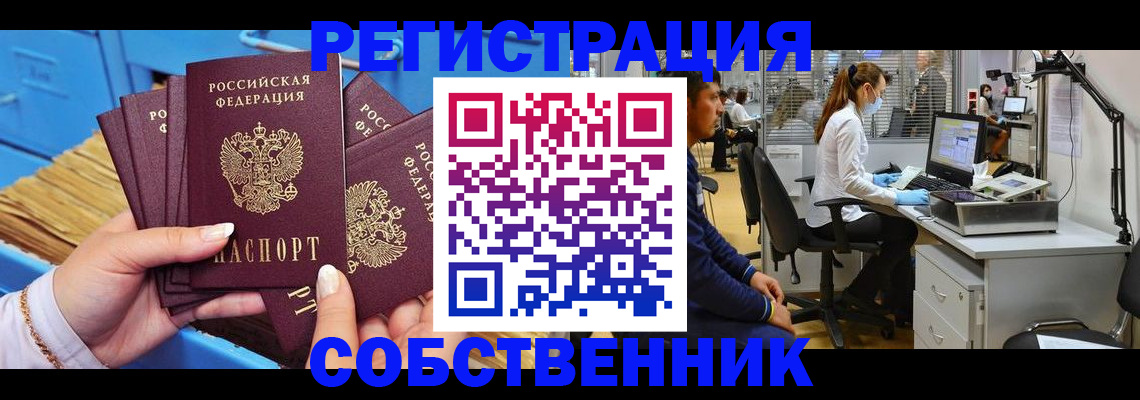 временная регистрация гарантия в Надыме