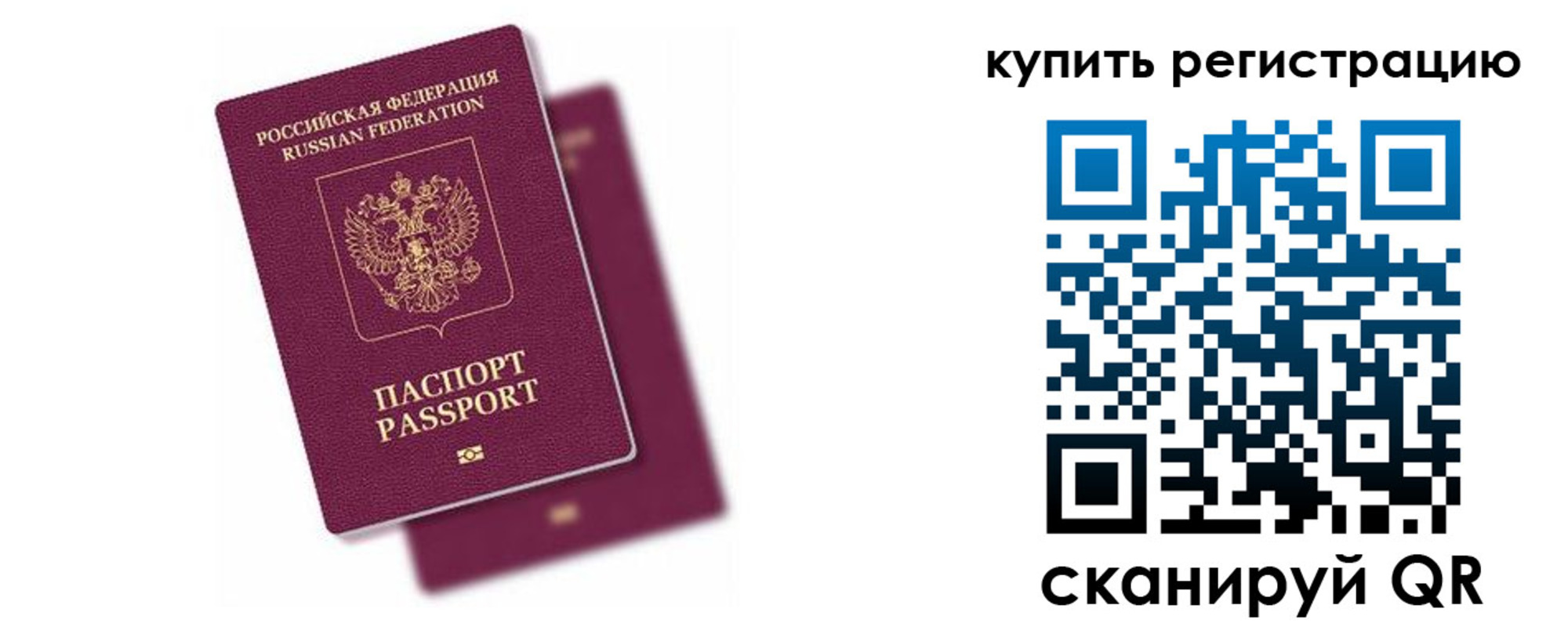 регистрация в Надыме