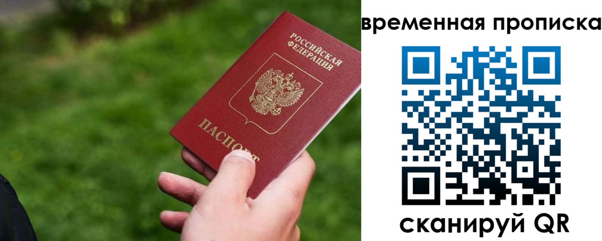 временная регистрация собственник в Надыме