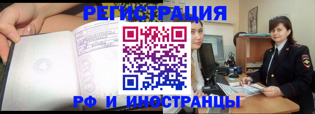 временная регистрация поиск в Надыме