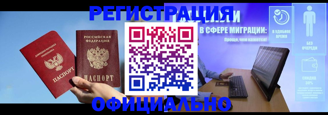 прописка для кредита в Надыме