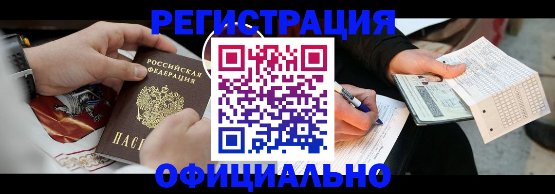 временная регистрация собственник в Надыме