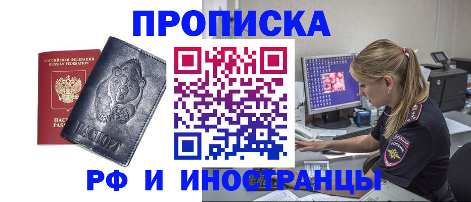 прописка паспорт в Надыме